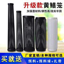 Yellow eel cage eel cage plastic eel catching artifact Loach cage fish shrimp cage homemade inverted must catch eel net cage Special