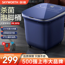 Skyworth sterilization foot bucket fully automatic heating foot tub household electric constant temperature massage health artifact foot basin