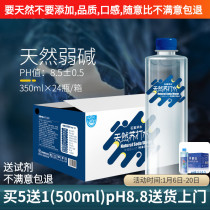 Shilihan water Natural soda alkaline pregnant women Special pregnant drink sugar-free airless whole Box 24 bottles of mineral water