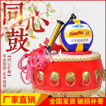Concentric drum drumming subversion ball Outdoor development Agitation training game props Fun sports games activity equipment