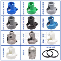Oxygen cylinder cap acetylene bottle cap oxygen tank cap argon cylinder cap nitrogen cylinder cap fireproof and flame retardant plastic steel bottle cap