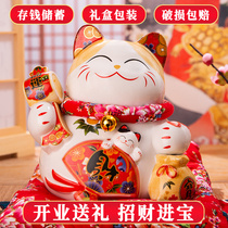 Zhaojia ornaments shop cashier front desk opening shake large home living room decoration piggy bank gift