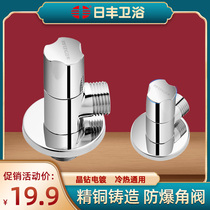 Sun Feng full copper triangular valve 1060 water heater hot and cold water valve switch water stop valve 8-word valve thickened