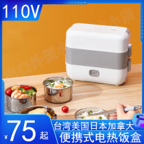 Bento Electric Lunch Box 110V small household appliances heating and insulation lunch box can be plugged in office workers portable double layer