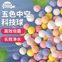 Five-color hollow quartz ball filter material fish tank filter material nano biochemical purification nitrifying bacteria culture filter Stone