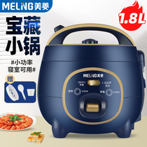 Meiling rice cooker Multi-function intelligent cooking stew soup 1 to 2-3 people dormitory household mini rice cooker can be steamed