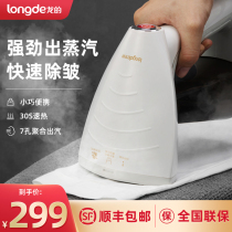 Dragons handheld hanging ironing machine household small portable steam iron hanging ironing machine dormitory artifact