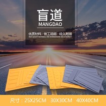 Blind road brick Blind road blind road board Plastic blind road strip Rubber blind guide board PVC indoor non-slip blind road adhesive