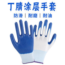 Work and labor insurance nitrile dipped gloves non-slip oil-resistant corrosion-resistant glue gloves wear-resistant breathable latex gloves