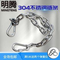 304 stainless steel chain anti-rust guardrail swing chain windproof non-slip clothes clothes clothesline pet dog iron chain