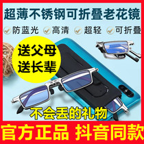 Ultra-thin stainless steel foldable reading glasses