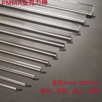Acrylic rod Solid PMMA high transparent plexiglass rod Acrylic solid round rod diameter 2-350mm Water