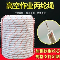 Aerial work safety rope binding rope nylon rope fire rope outdoor rope pull rope wear-resistant escape rope safety rope