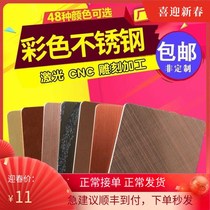304 colour specular wire drawing stainless steel plate black titanium gold rose gold titanium gold laser cutting and processing custom-made