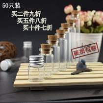 50 small cork glass bottles transparent creative wishing bottle test tube wind chime material rainbow starry sky nebula bottle