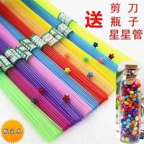 Medium-thick star folding tube plastic tube star paper wishing bottle micro-luminous translucent tube lucky star folding star straw