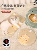 Pet Electric Blanket Cat kitty Small heating cushion thermostatic waterproof anti-grip electric heating nest warmer dog Electric bedding