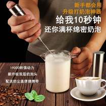 Rechargeable double-layer electric milk frother stainless steel sender hand-held household mini milk coffee cup frother