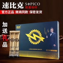 Subek Coffee Mens ginseng compound peptide American Energy coffee official import Subic instant coffee