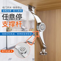 Flip up the door flat push the track arbitrarily stop the gas support arbitrarily stop the pneumatic rod support rod Cabinet wall cabinet flip up the cabinet door support