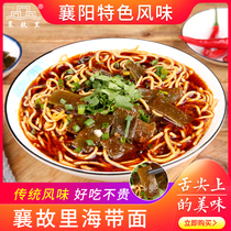 Xiang's hometown Xiangyang kelp noodles Hubei specialty authentic marinated beef mixed noodles soup bottom package instant butter