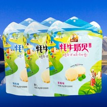 Tibet specialty Tibetan Jiaxiang Tibetan yak milk shellfish milk candy Tibetan milk shellfish Tibetan milk shellfish dried milk slices