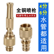 Faucet universal connector full copper high pressure car wash water gun spray gun conversion head four or six points hose water pipe washing machine
