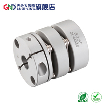 Light transmission GL double diaphragm elastic coupling White clamping high sensitivity precision aluminum alloy coupling