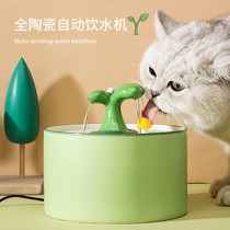 Mi electric ceramic water dispenser cat movement automatic drinking ring water device dog drinking water feeding pet supplies water flow bowl