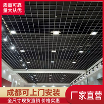 Chengdu aluminum iron grid ceiling grille self-installed decoration material integration creative ceiling simple wood grain grape rack