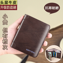 Wallet Man Genuine Leather 2021 New Short drivers card bag anti-degaussing small crowdproof Tide Card Ultra Slim Vertical leather clip