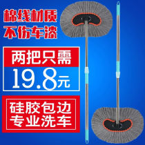 (Broken rod package deductible)Car wash car wipe mop retractable long rod milk silk cotton brush car wipe tool
