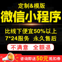 WeChat mini program development customization for distributor city education ordering Tongcheng Community group purchase design template