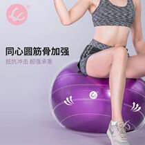 Fitness ball Tasteless yoga ball thickened explosion-proof beginner female balance yoga slimming dragon ball weight loss ball