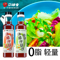 Taste Whole vinaigrette salad juice 0 fat zero fat low fat fitness light food special Japanese style vinaigrette dipping sauce