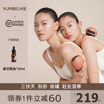 Yunbao intelligent scraping instrument dredging Meridian brush Electric Suction machine household cupping hot compress abdominal massage artifact