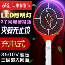 Rechargeable electric mosquito LED lighting lamp super powerful battery large mosquito killer fly swatter mosquito repellent mosquito killer