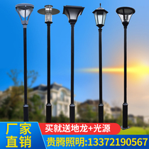 Courtyard lamp street lamp Outdoor waterproof lawn Road street light 3 m Double head Neighborhood Garden Villa Led High Pole View Light