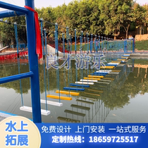 Scenic area outdoor water expansion Myanmar bridge floating board Bridge Net red bridge swing bridge parent-child interactive water crossing equipment