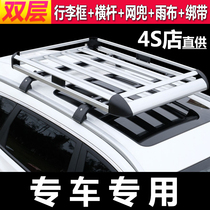 New Baojun RM5 RS3 RS5 car SUV pickup truck special car luggage rack car roof rack frame basket