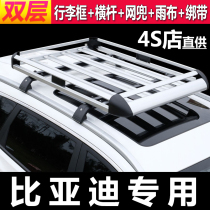 BYD Song MAX Tang second generation dm song PRO special car roof rack free crossbar luggage frame SUV modification