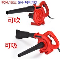 The blower small household power strong blowing 12v blowing-suction dual-use hairdryer vehicle 24v soot blower