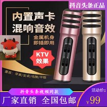 Qianrui trading firm singing artifact ksong treasure D7 National K song microphone microphone sound card set live artifact
