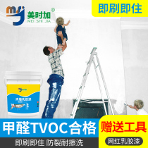 Interior wall latex paint Durable household white paint Environmental protection clean indoor wall paint Self-brush white latex paint