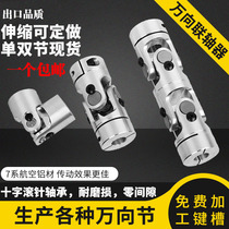 Universal joint coupling connector Cross shaft WSD single and double section WX needle roller telescopic rotary joint drive