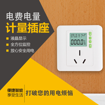 Electricity electricity air conditioning power 86 metering socket 10A16A rental house household watt-hour meter power monitor