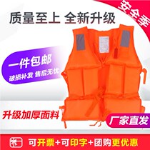 Life Jacket Summer Adult Large Buoyancy Professional Marine Light Portable Fishing Children Life Jacket Drifting Vest Diving