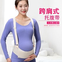 Pregnant women belly belt summer thin pregnant women special for late pregnancy breathable thin prenatal pessary abdominal shoulder