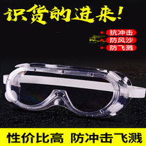 Work Splash-Proof Harvesters Anti-Dust Glasses Lao Bail Dizzying Eyes Tide Women No Degrees male and female shielded