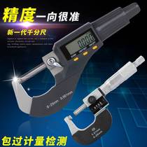 Outer diameter micrometer screw micrometer Industrial grade 0-25-50-75-100MM 0 01mm thread thickness gauge
